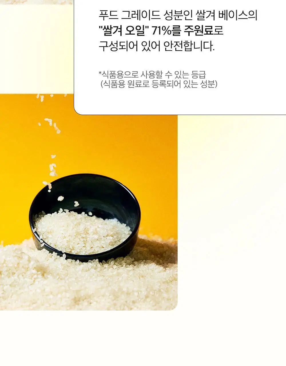 [블랙헤드 지우개] 파파레서피 블레미쉬 클렌징 오일 300ml 상세페이지 9